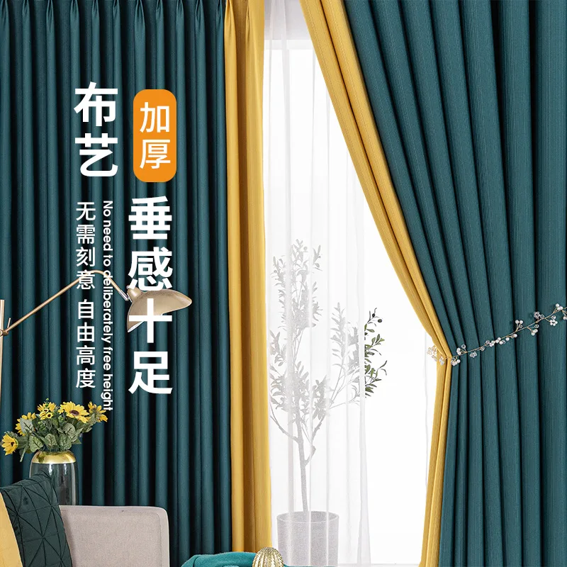 NH4150Modern simple cotton and linen pure color full blackout soundproof living room