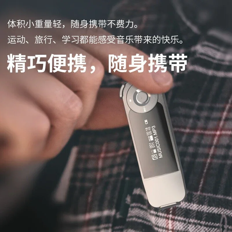 SA1208 مشغل MP3 الموسيقى الرياضية مشبك خلفي كلمات الطلاب تعلم اللغة الإنجليزية