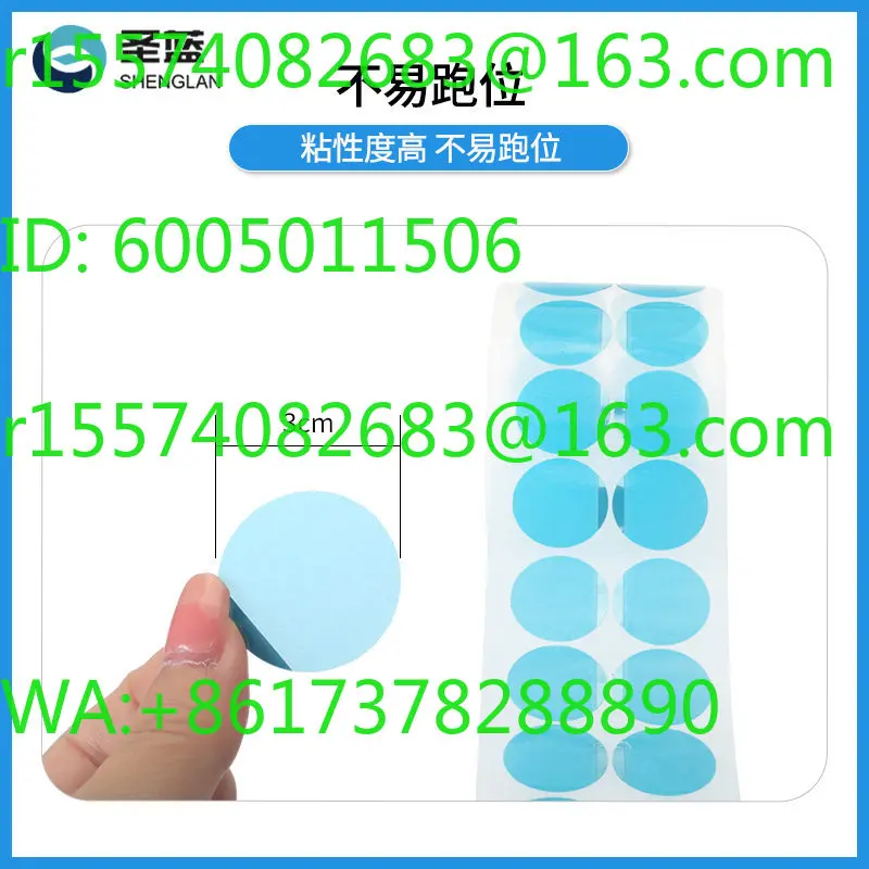 Lens processing Anti-skid sticker, glasses concave surface anti-slip film, sticky patch protective film anti-running shaft