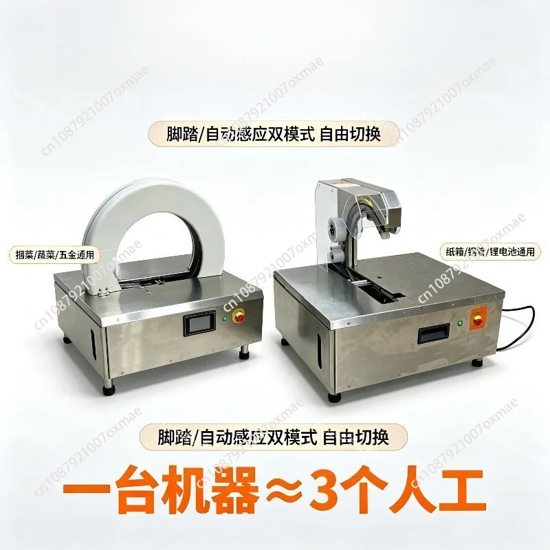 Automatic Winding Film Vegetable Binding Machine, Glue-free Supermarket Vegetable Binding Machine, Bundling Machine