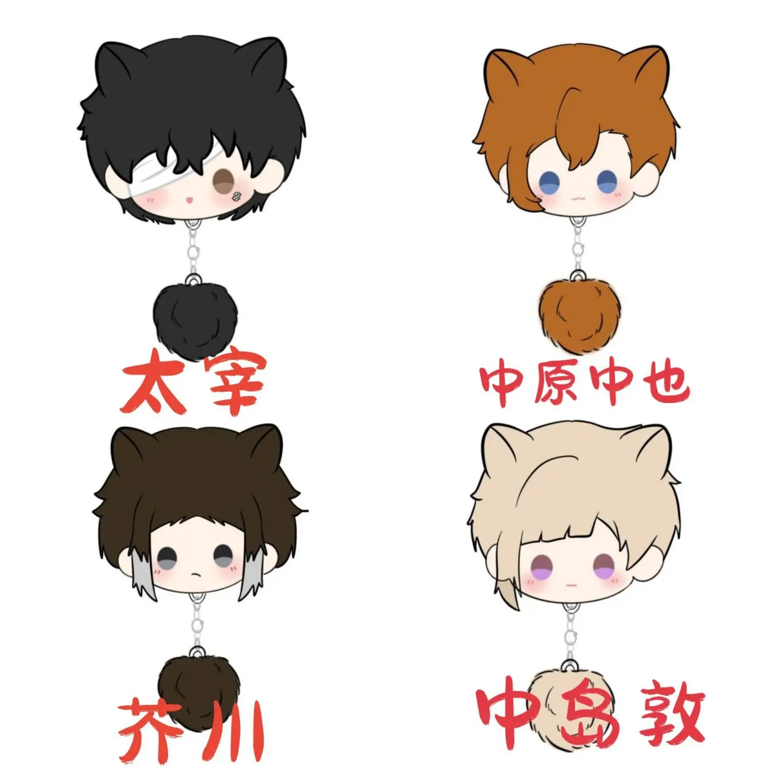 10cm Plush Ball Pendants COS Anime Bungou Stray Dogs Dazai Nakahara Akutagawa Nakajima Cartoon Plush Doll Children Xmas Presents