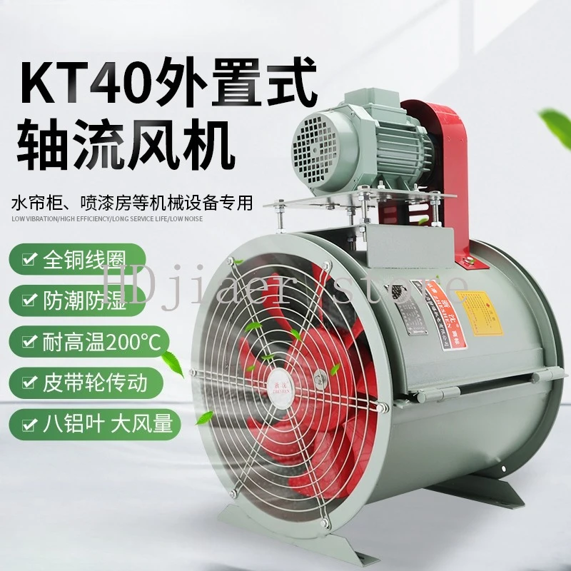

KT40 axial flow fan 380v industrial external motor dust removal high temperature explosion-proof spray room water mat