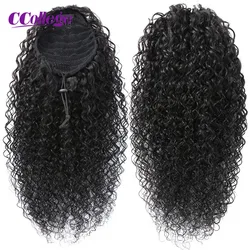 หางม้าผมต่อมนุษย์หางม้าเป็นลอน Extensions สายรัดตรงผม CCollege 8-30นิ้ว Afro Kinky Curly