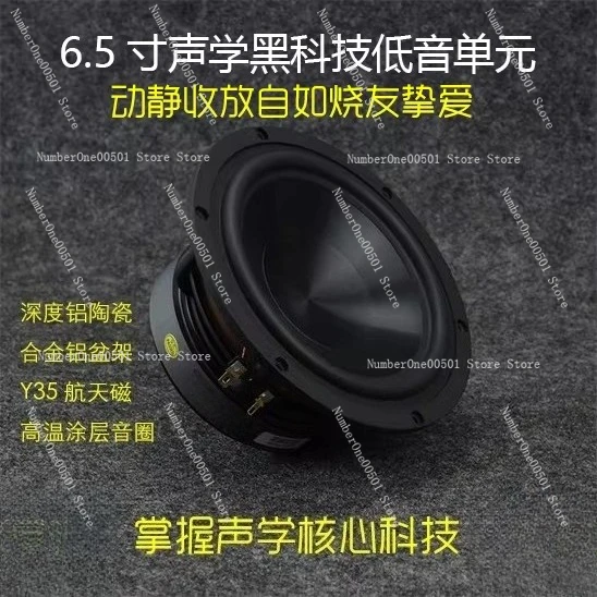

6.5-inch Speaker, 6.5 Mid-bass HiFi Aluminum-ceramic Speaker, Black Diamond Gold Diamond Cast Aluminum Woofer