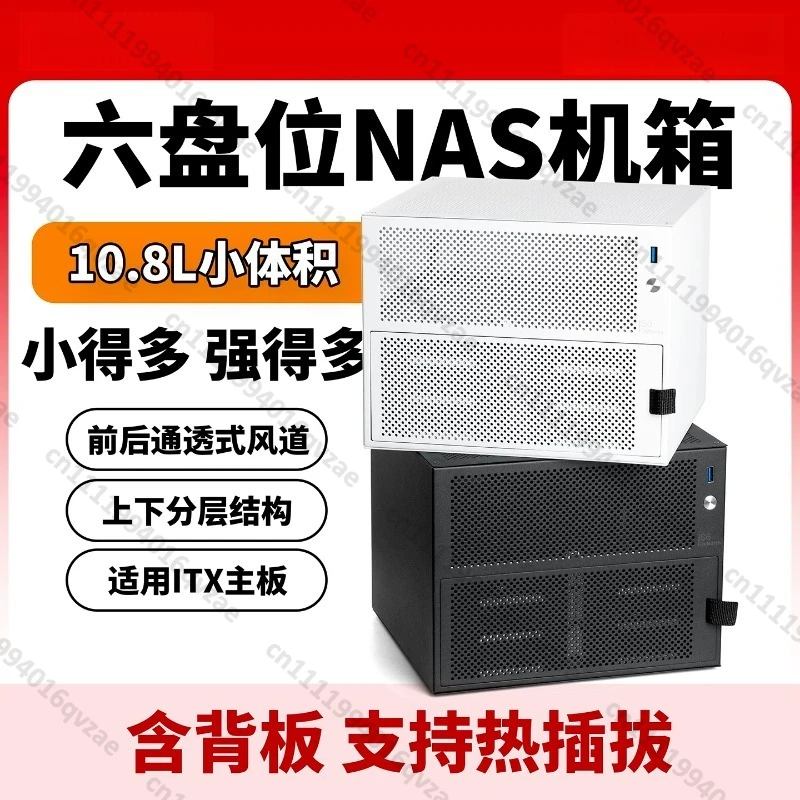 S6 Six-bit NAS Chassis Supports Itx Main Board DIY Desktop Storage Server Small Chassis