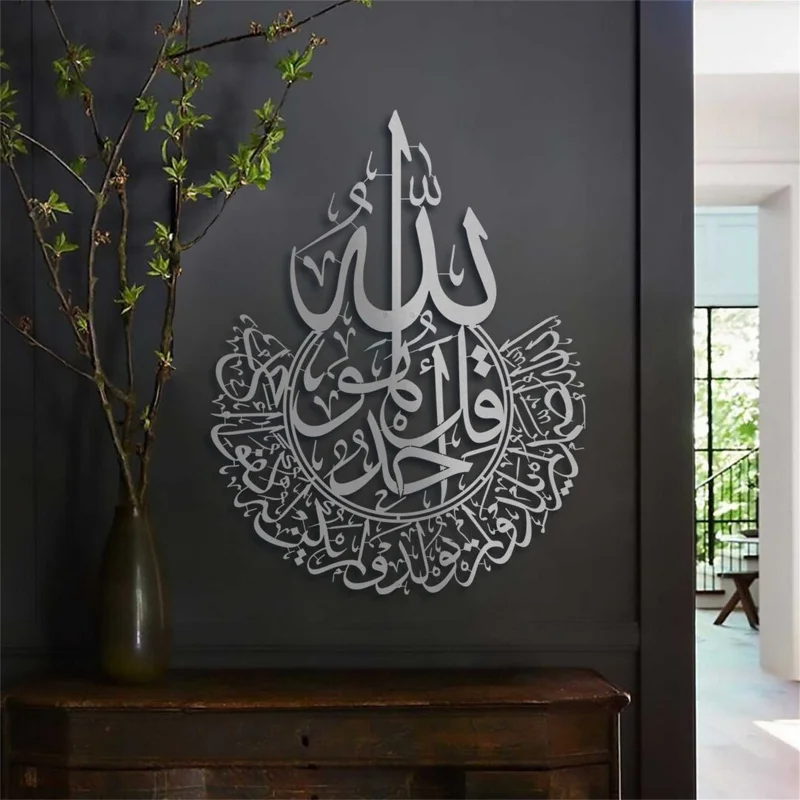 Ayatul Kursi Wall Sticker Islamic Calligraphy Ramadan Decor Home Window Glass Wall Art Eid Wall Stickers