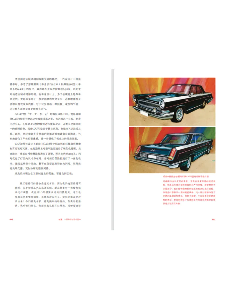 Book-Winshare Hongqi The Design Mission Of a Sedan