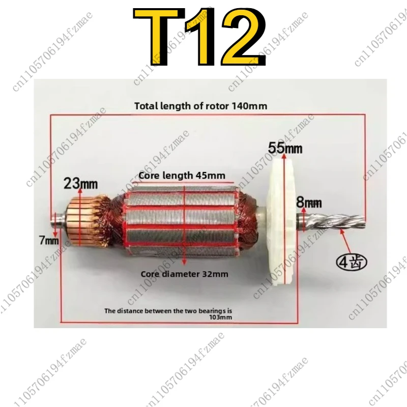 T12 Electric Chainsaw Rotor Universal Type 12inch Electric Hammer Chainsaw Rotor High Power Chainsaw Accessories