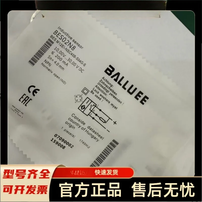 Brand new BES02N8 BES M12EI-NSC40B-S04-S all-metal proximity switch in stock