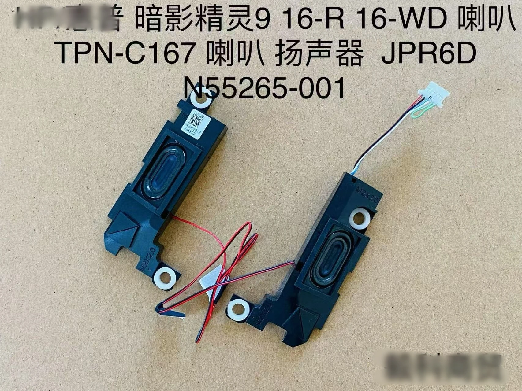 

TPN-C167 N55265-001 N44773 для динамика HP Shadow Elf 9 16-R