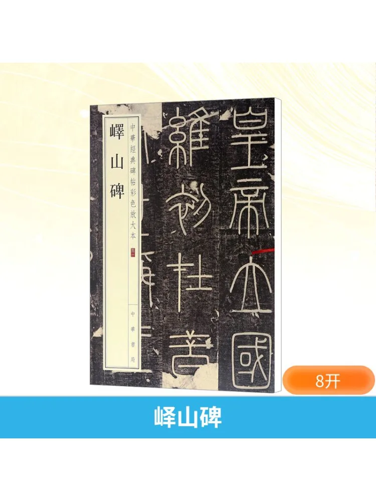 

Книга-Winshare Mount Yi Monument