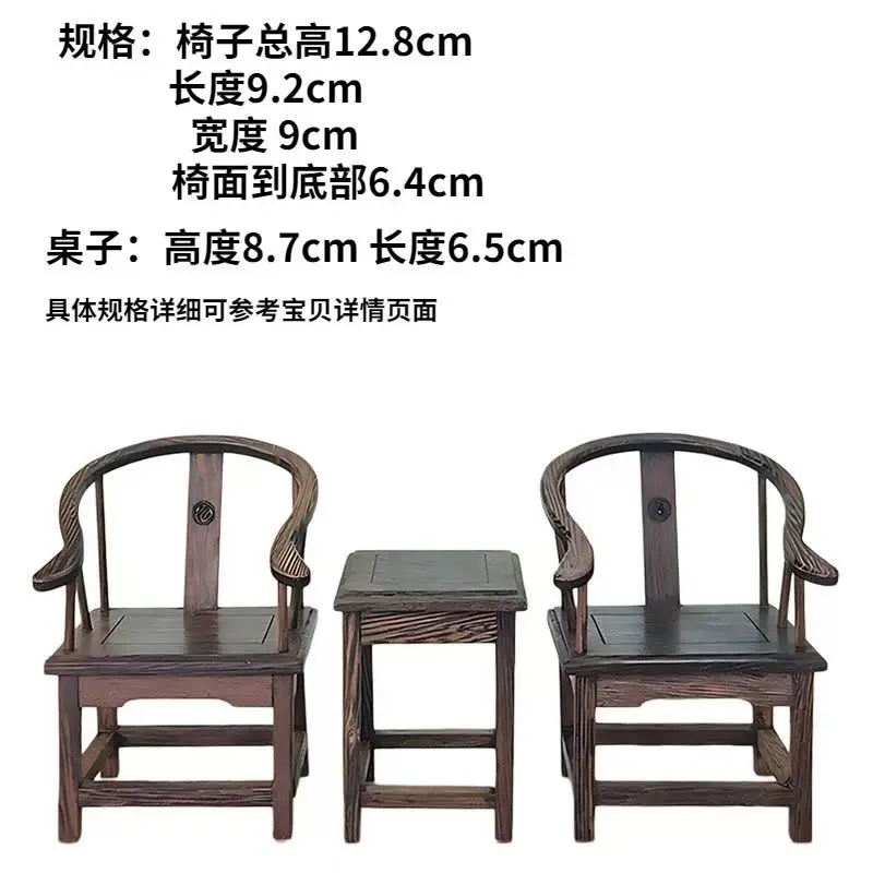 Ming Qing Dynasty Chinese Mahogany Furniture Model Decorations - Unique Home Accessories Business Gifts with Traditional Charact