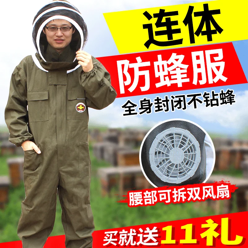 

Beekeeping protective suit with fan, full set of breathable and dedicated full body protective suit