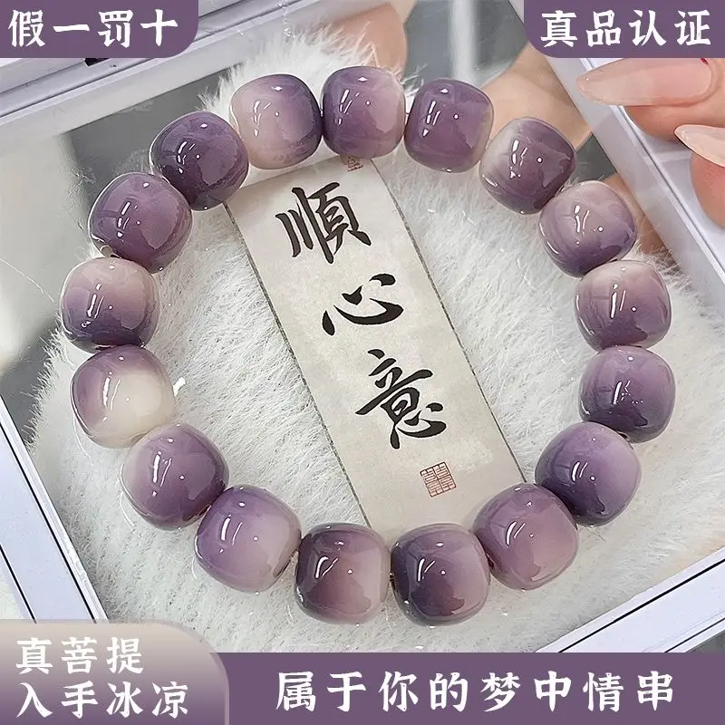 

High Density Purple Smoke Bodhi Root Plate Playing Bracelet Girls' Cultural Play Wringing Fingers Soft Buddha Beads Student Gift