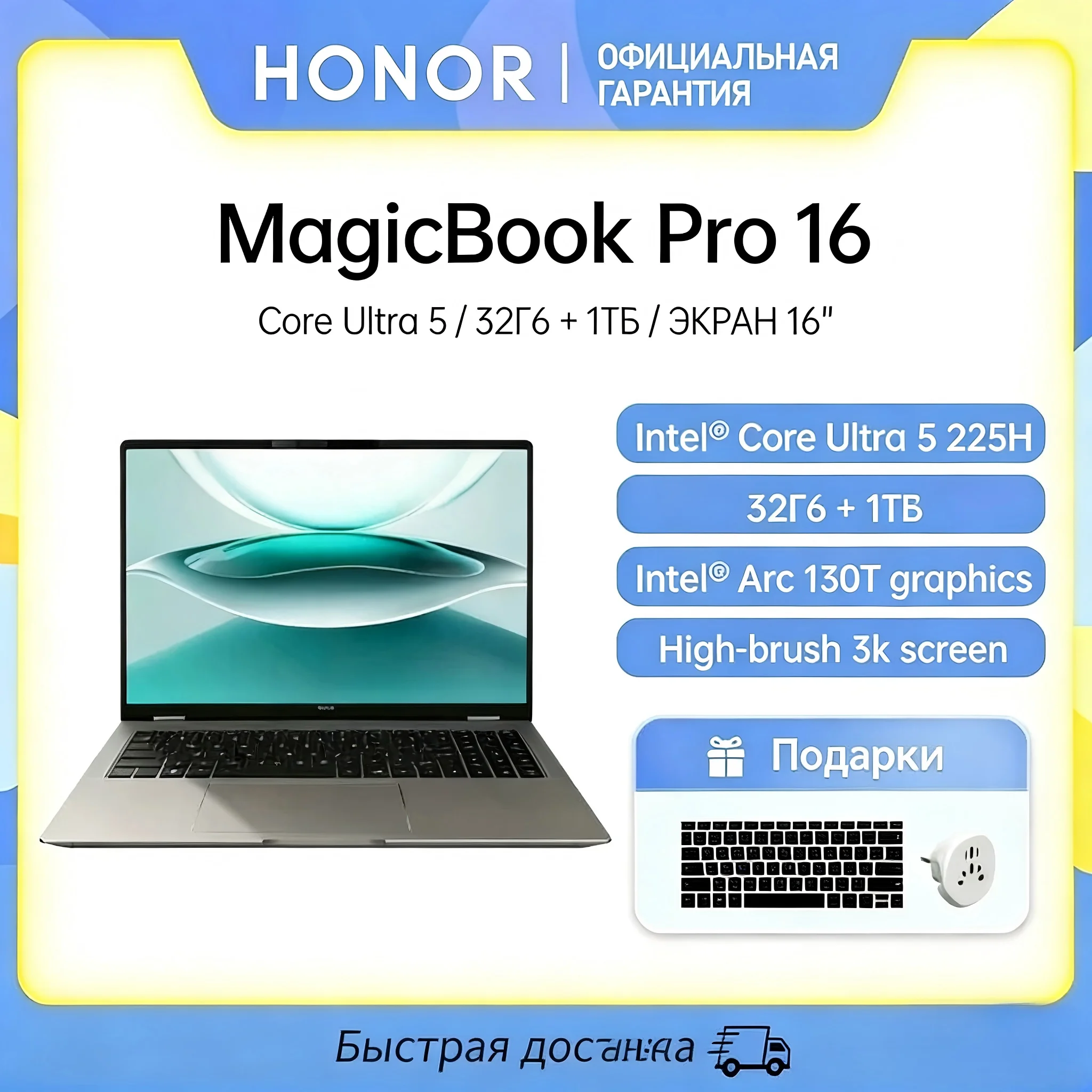  Ноутбук Honor MagicBook Pro 16, 16