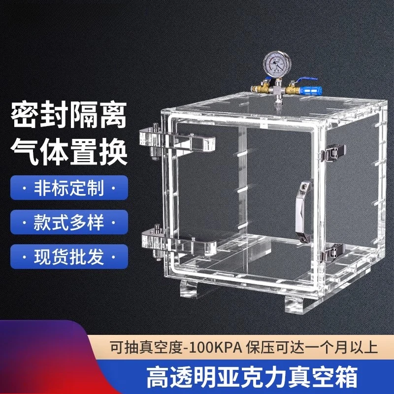 

Vacuum defoaming bucket Vacuum pump pumping Epoxy defoaming Vacuum bucket box Epoxy resin Silicone defoaming tank