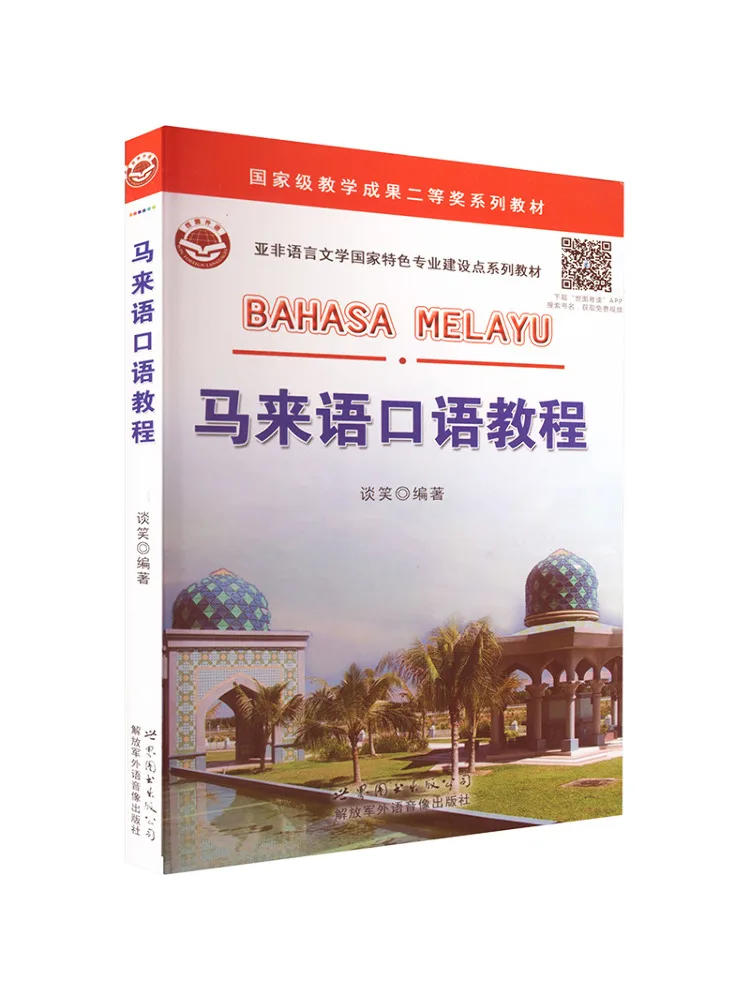 

Book-Winshare Malay Spoken Language Tutorial