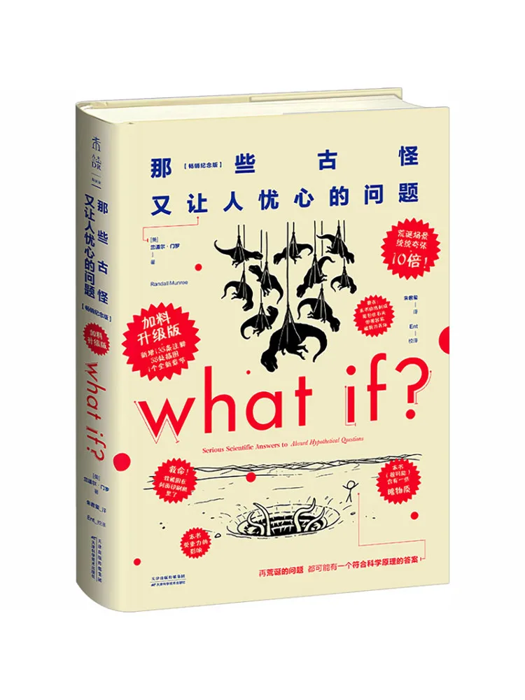Book-Winshare Those Weird and Worrisome Issues Enhanced Version