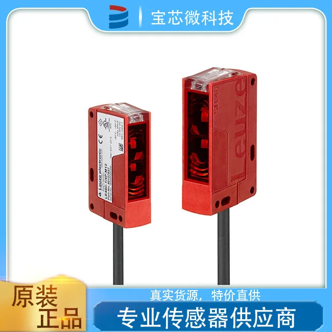 Germany Leuze Laoyi test, diffuse reflection photoelectric sensor, model HT46CI/4P
