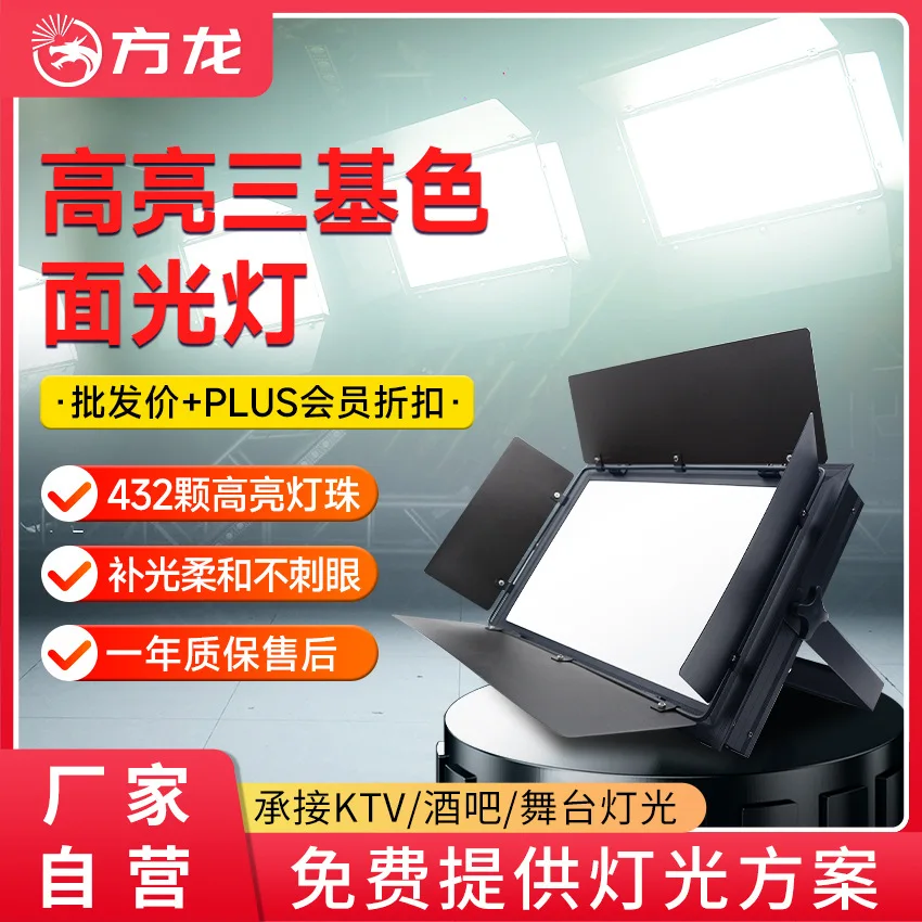

600 светодиодов, три основные цветные панельные светильники для конференц-зала, высокий дисплей, светильник для пальцев, студийный заполняющий свет, мягкий свет