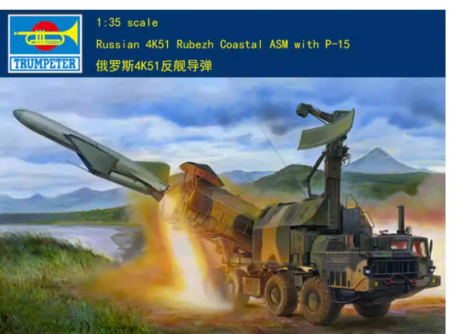 

Комплект масштабной модели Trumpeter 01035, 1/35, российский прибрежный ASM с рубегом 4K51, с P-15