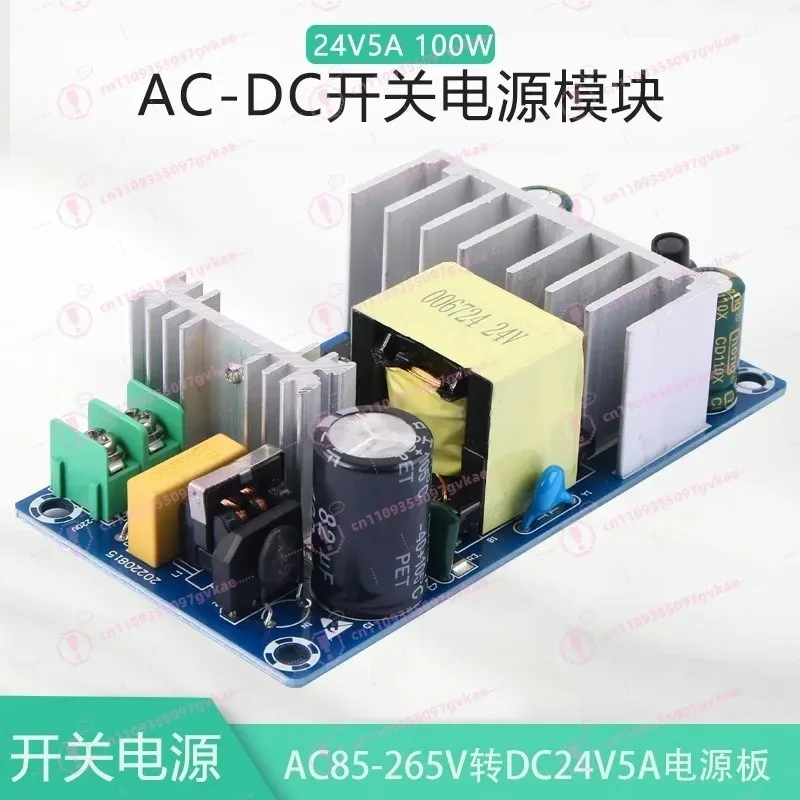 AC-DC24V4A Switching Power Supply Bare Board 100W Switching Power Supply Module Screw Output Terminal