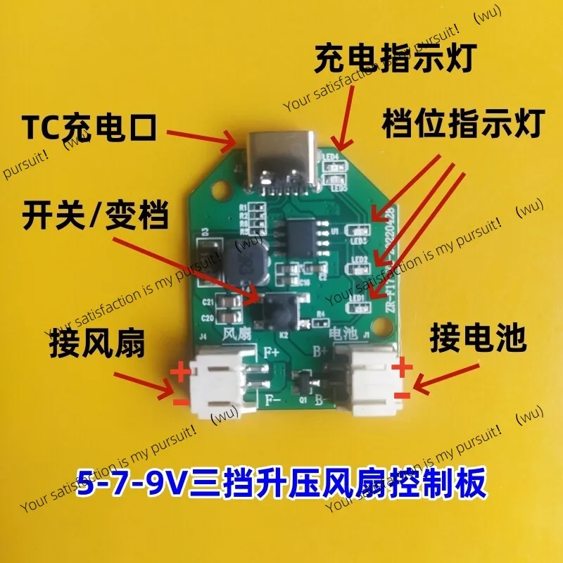 Charging Handheld Fan Circuit Control Board 5-9V Boost Driver Module TC Charging Port Desktop Accessories
