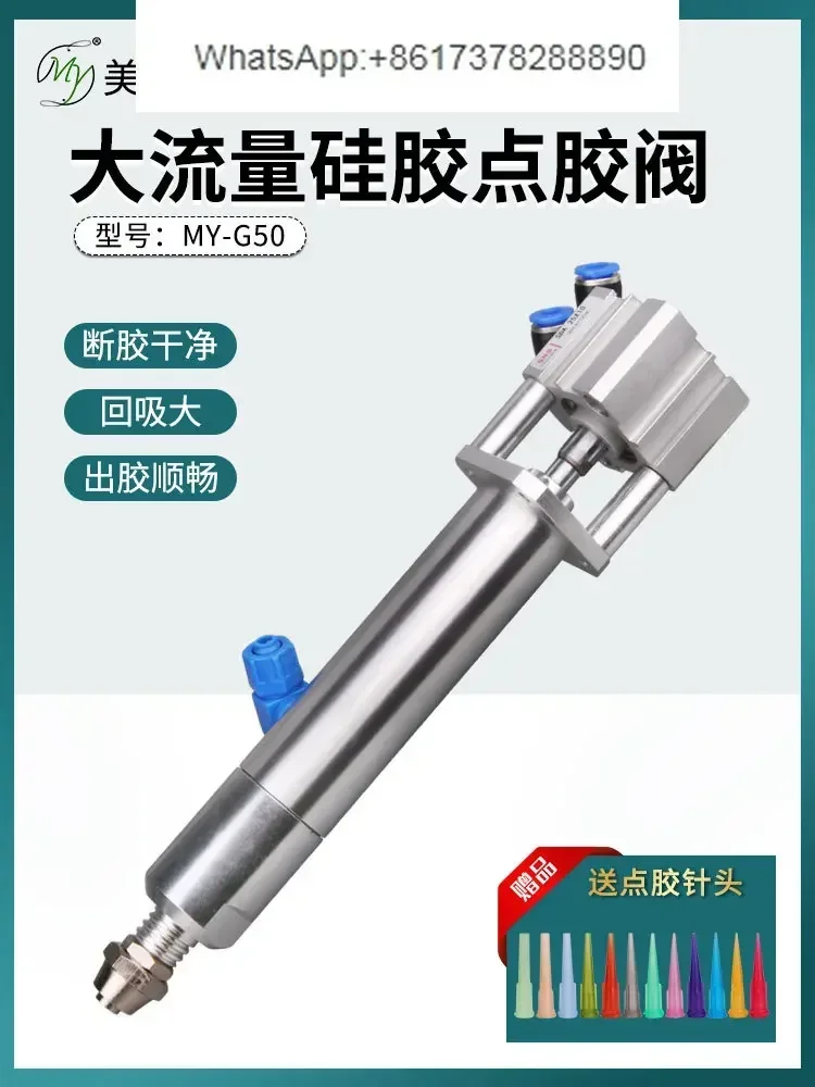 

G50 дозирующий клапан с большим расходом всасывания, силиконовый стеклянный клей, пневматический дозирующий клапан средней и высокой вязкости