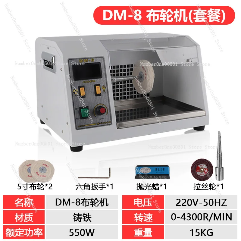

DM-8 desktop cloth wheel frequency conversion polishing machine adjustable speed watch strap jewelry metal surface rust