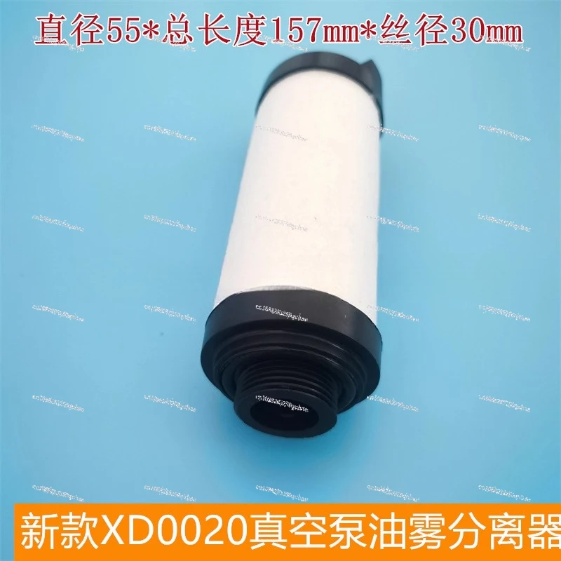 XD-020 Vacuum Pump Exhaust Filter Oil Mist Separator 55mm 157mm with Valve for Air Compressor 1 pcs