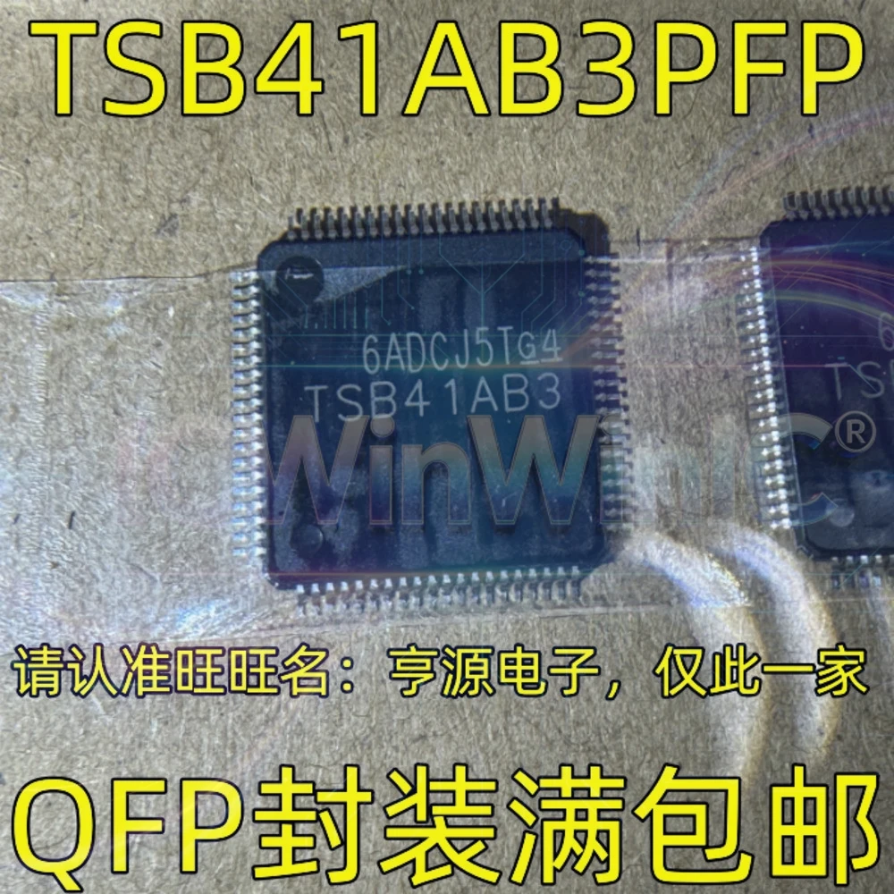 5PCS TSB41AB3 AFE7769IABJ SFH6916 CAT MMAD1108 MCP3911A0-E/SS