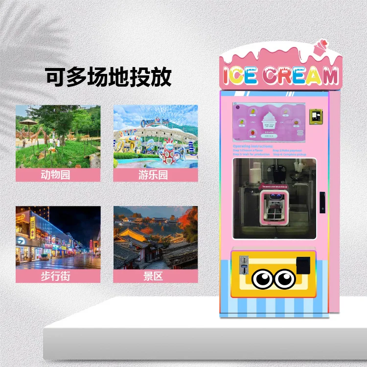 Ice cream machines, fully automatic commercial unmanned vending machines