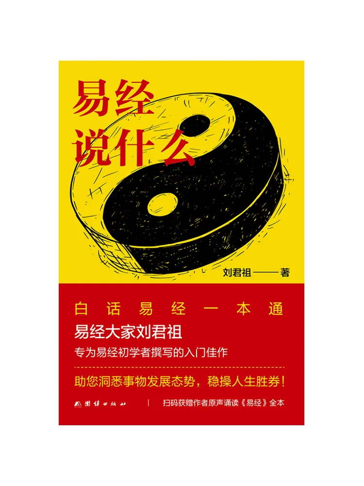 

Book-Winshare What Does the I Ching Say