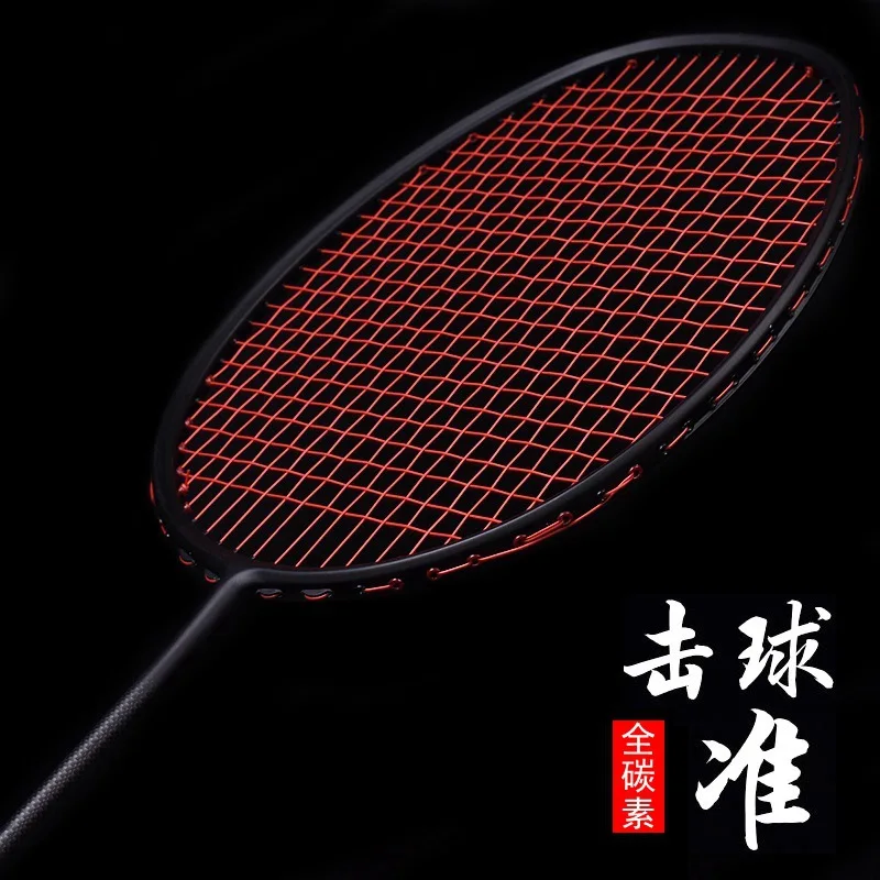 Guangyu All Carbon Badminton Racquet Ultra Light 72g Offensive Male and Female Adult Badminton Racquet Single Pack