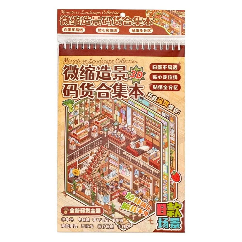 

Large Size Grocery Scene Sticker Parking Lot Arcade 8 Scenes 24 Sheets Mini Scenery Stickers PET DIY Craft Store 3D Sticker Book