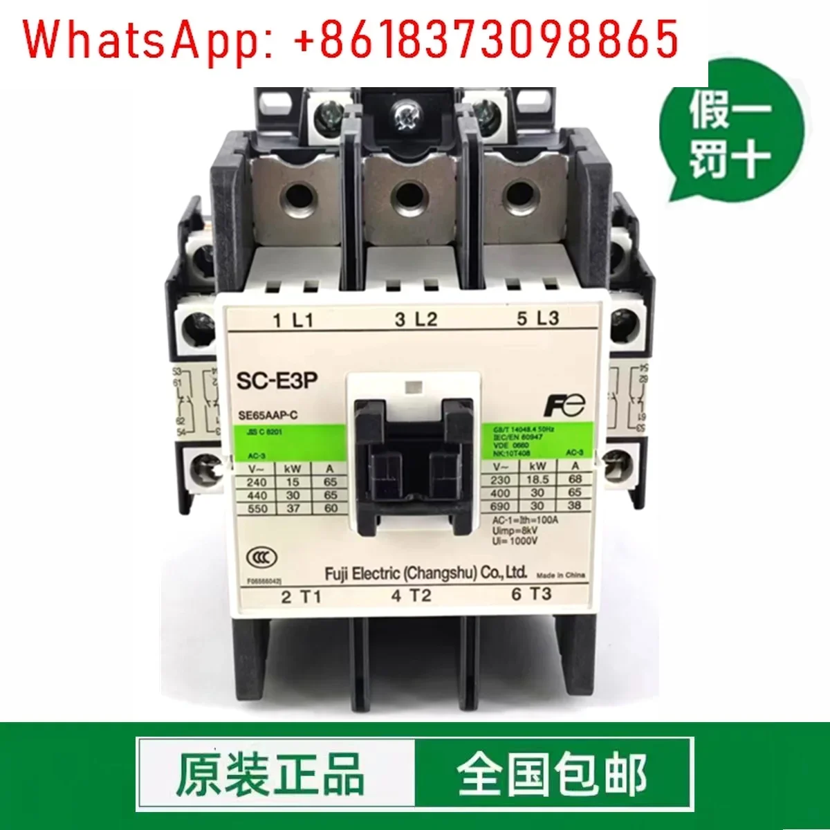 SC-E1P E2P E2S E34P Elevator Contactor