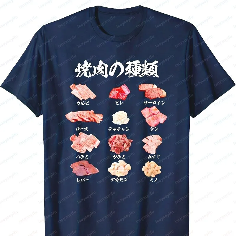 Japanese Yakitori Grill Funny Meat Chart T-Shirt Meat Types Graphic Tee Crewneck BBQ Enthusiasts Food Lovers Casual Unisex Tops