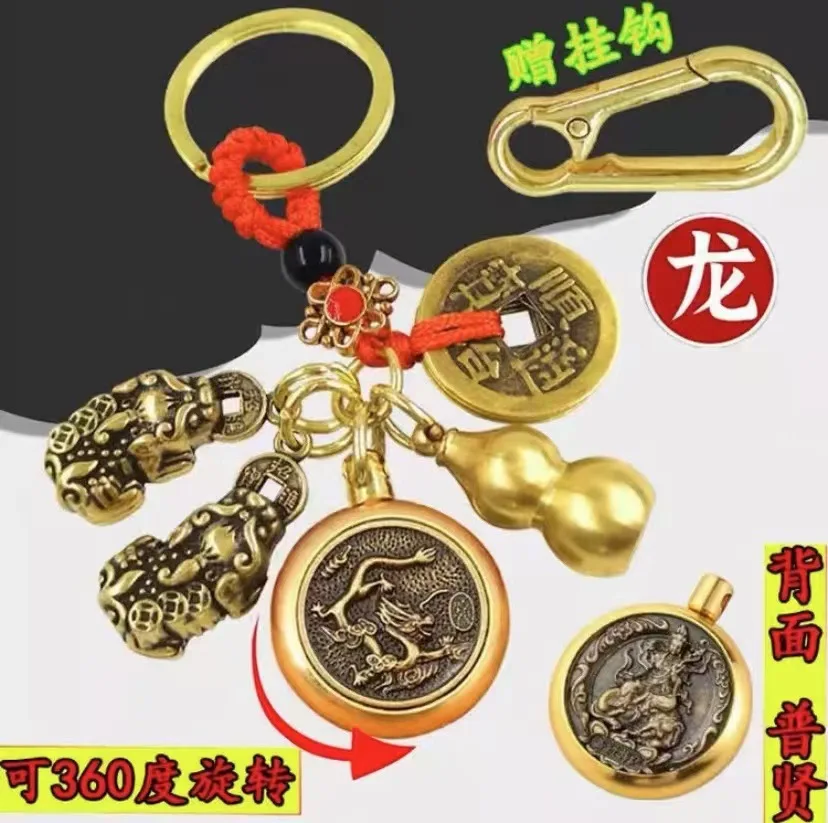 

2PCset by the master] Brass gourd male and female Pixiu twelve zodiac signs eight guardians rotating keychain pendant
