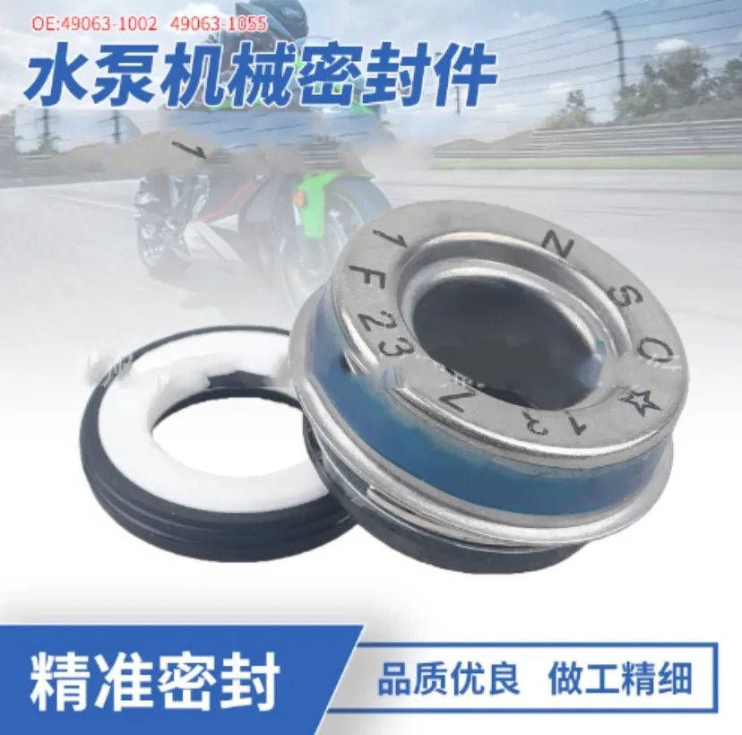 Suitable Fit For Kawasaki ZX-6R ZX-9R ZX-10R ZX-12R Ninja300 Pump Mechanical Seal Fittings 1SET