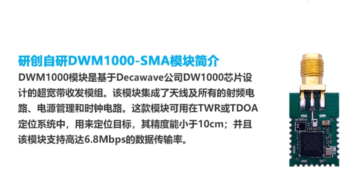 UWB Dedicated UWB Positioning UWB Ranging DW1000 DWM1000-SMA Module