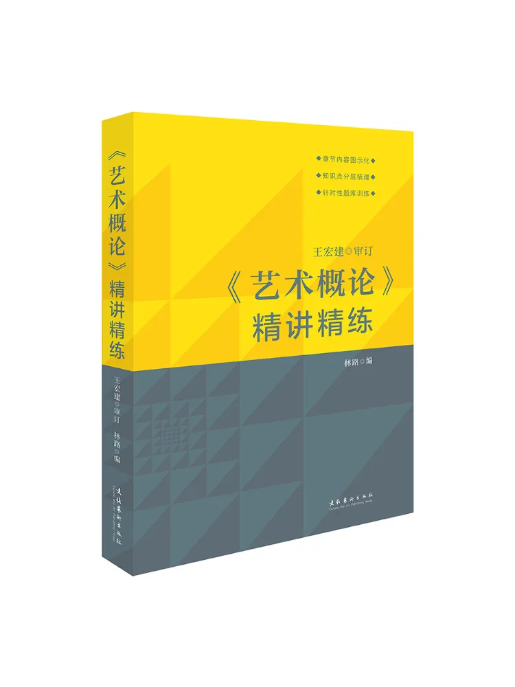 

Book-Winshare "introduction To Art" Is Concise and Concise