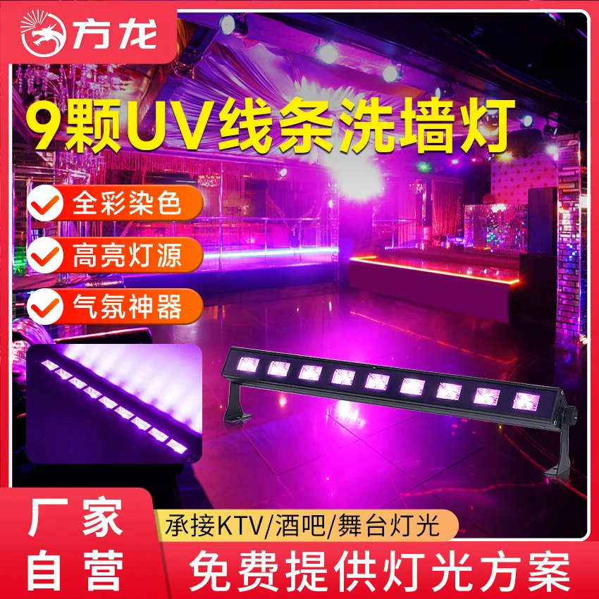 

9/18 uv wall washer purple light corridor ambient light bar dance room nightclub hotel purple dyed floodlight