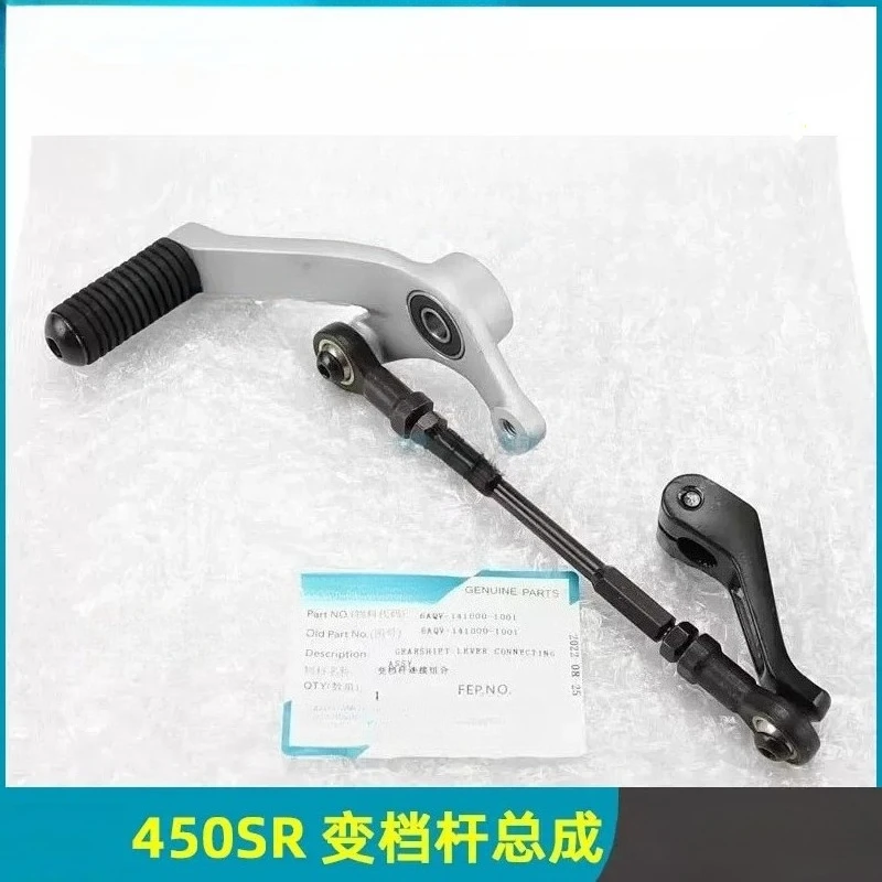 

For CFMOTO 450SR 450SRS Motorcycle Parts Shift Lever Combination Suitable CF400-6-9 Motorcycle Accessories