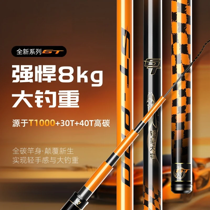 

Lightweight large rod fishing, throwing hand rod, silver carp, bighead carp, green sturgeon giant, ultra-light hard carbon