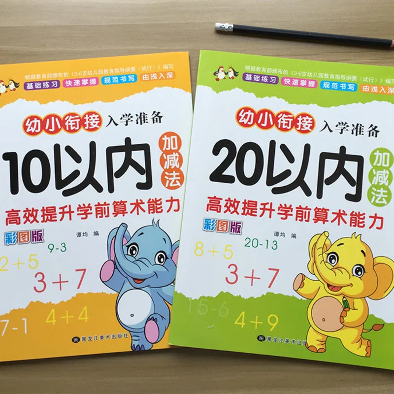 2pcs Kids Children Kindergarten Early Education Exercise Book For Mathematics Math Addition Subtraction Mathematics Addition