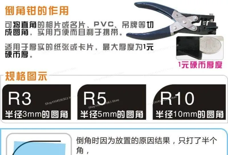 Cast steel chamfer, chamfer pliers, fillet pliers, corner pliers PVC chamfer pliers R3 R5 R10