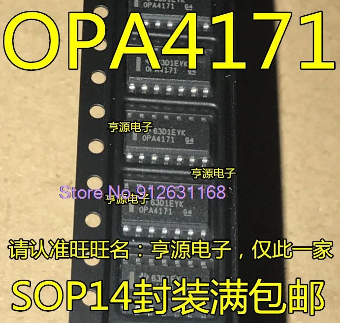 

(10 шт./партия) OPA4171 AIDR OPA4180 ударный AIDR SOP14IC