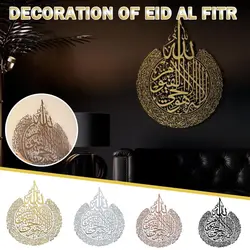 1PCS Islamic Wall Art Ayatul Kursi Stickers Waterproof Ramadan Wall Stickers Home Decoration Stickers