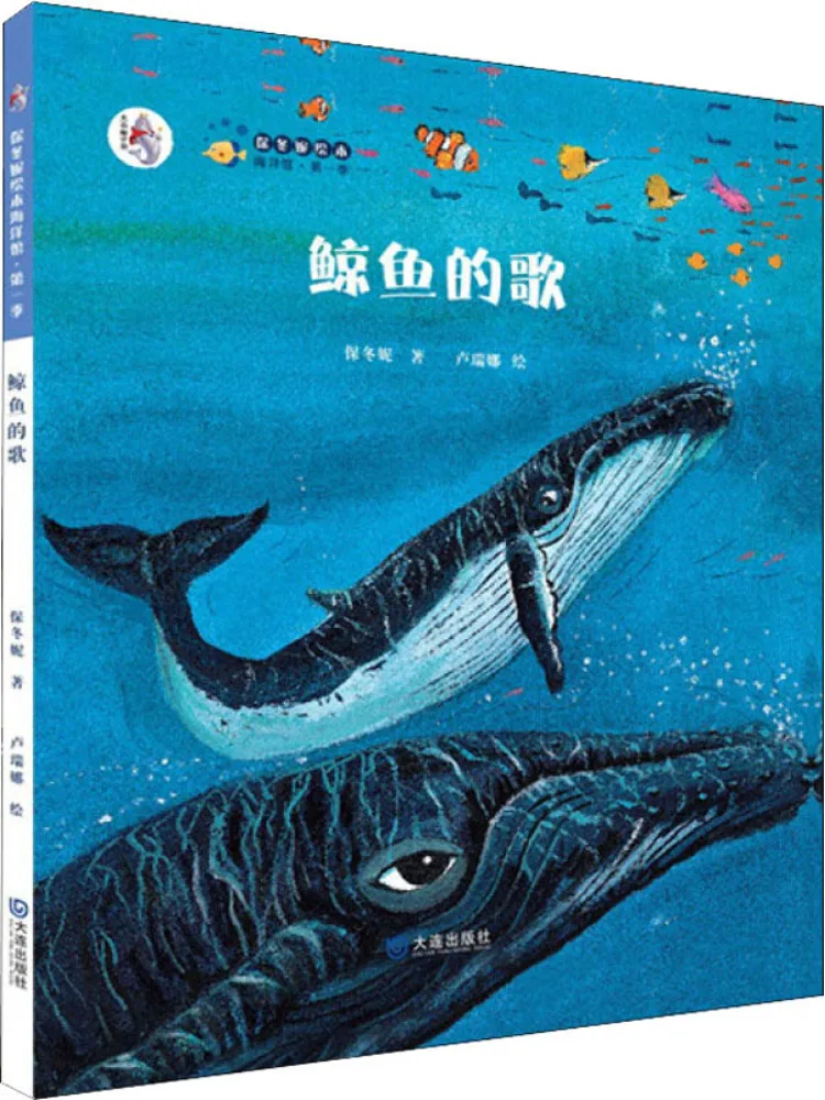 

Книга-Winshare Whale's Song Баодуни