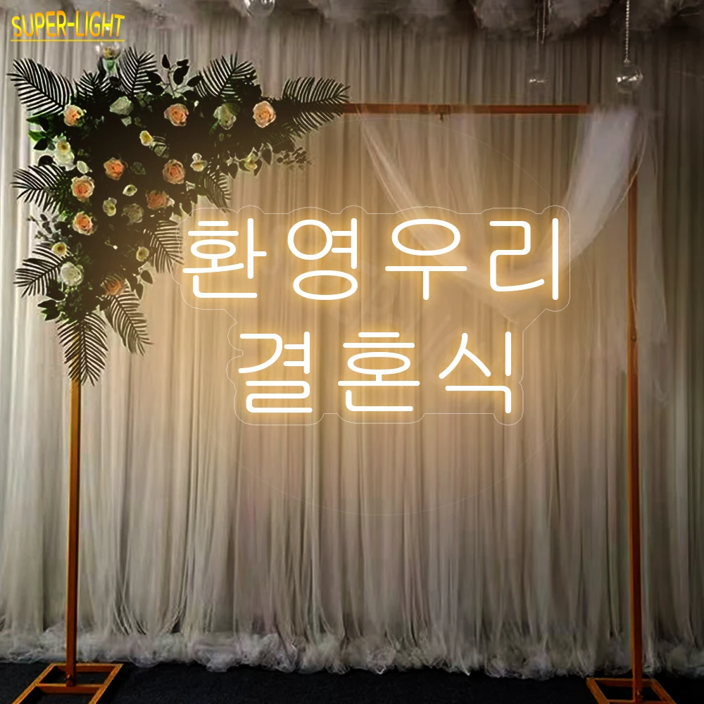 Korean 65X35cm Custom Welcome to Our Wedding Led Neon Signs Wedding Proposal Decoration Party Wall Valentine's Day Decor Light